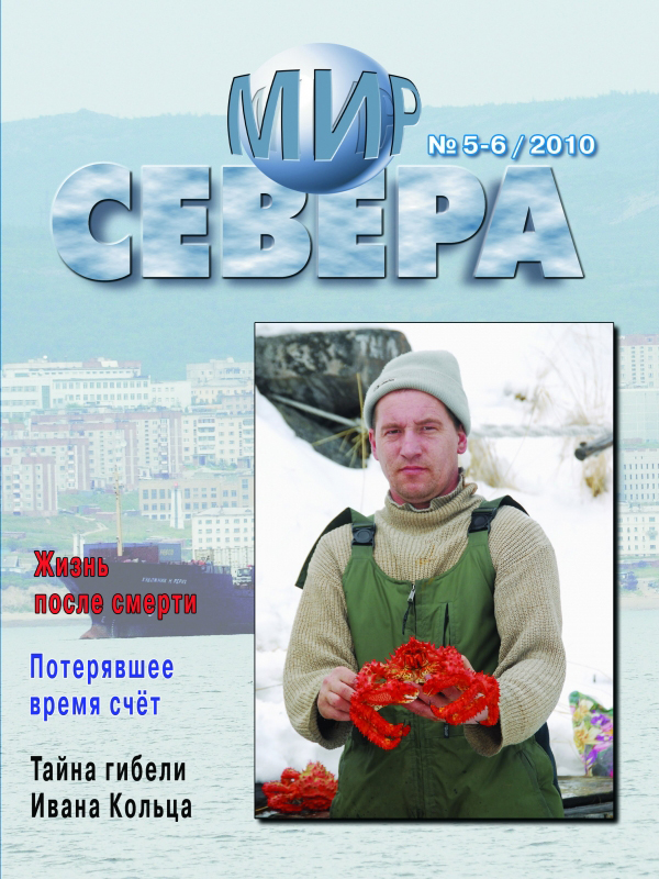 Северный мир москва